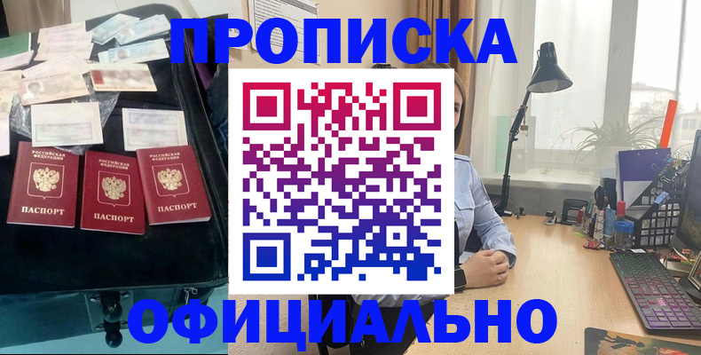 прописка для кредита в Новосибирской области