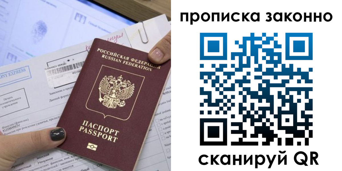 временная регистрация надежно в Новосибирской области