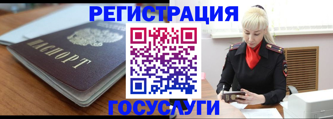 временная регистрация гарантия в Новосибирской области