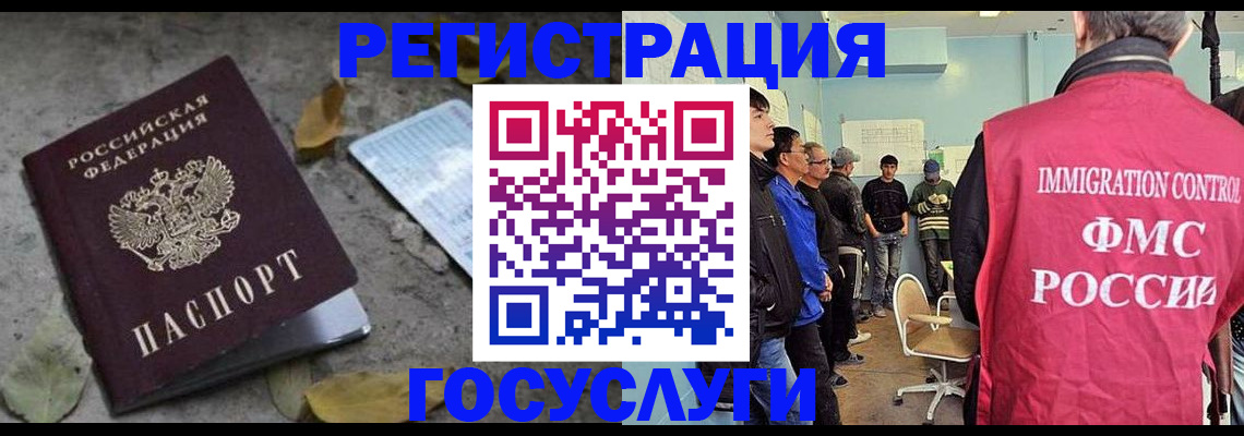 прописка для работы в Новосибирской области